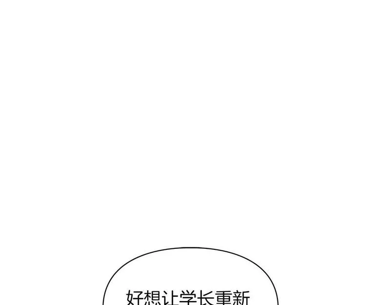 顶级猎物漫画,第60话 不想当继承人143图