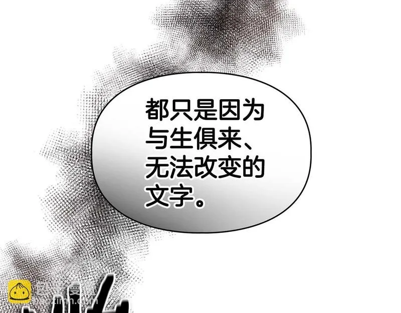 顶级猎物漫画,第60话 不想当继承人83图