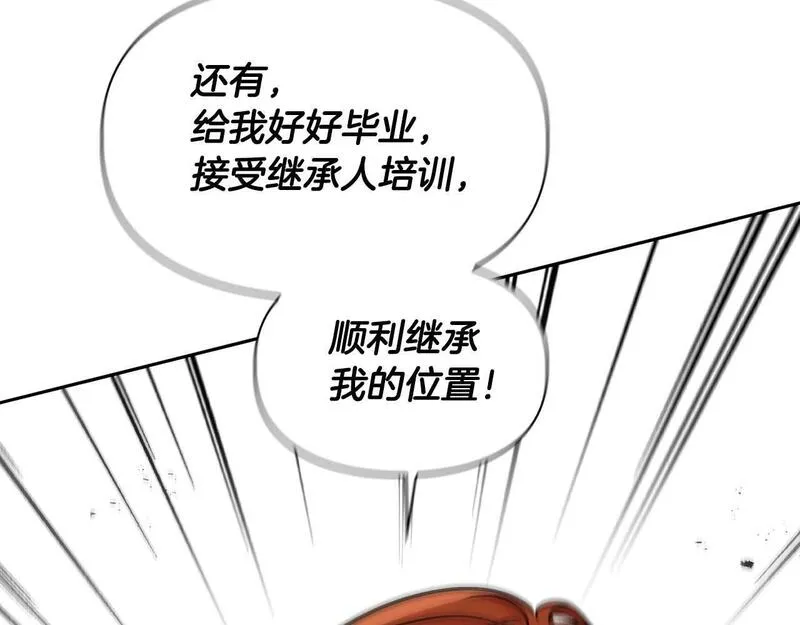 顶级猎物漫画,第60话 不想当继承人102图