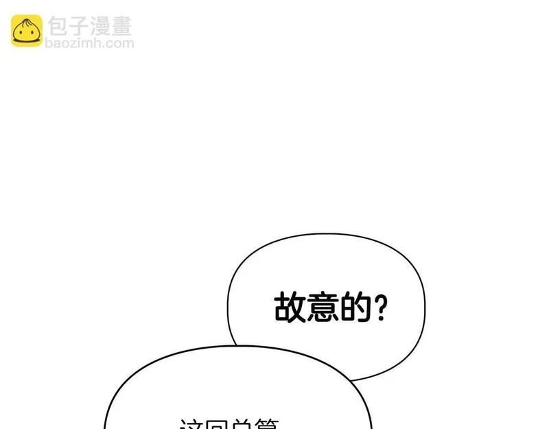 顶级猎物漫画,第60话 不想当继承人14图