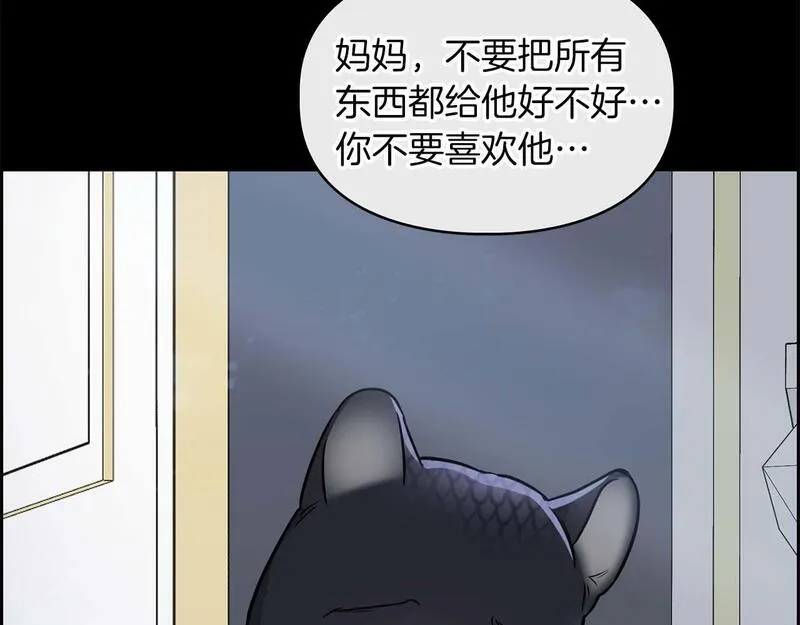 顶级猎物漫画,第60话 不想当继承人71图