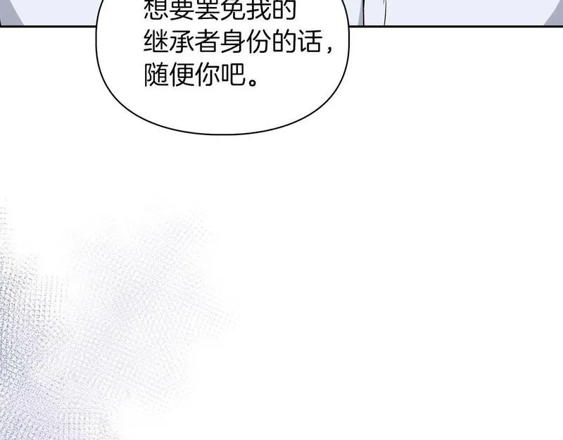 顶级猎物漫画,第60话 不想当继承人95图