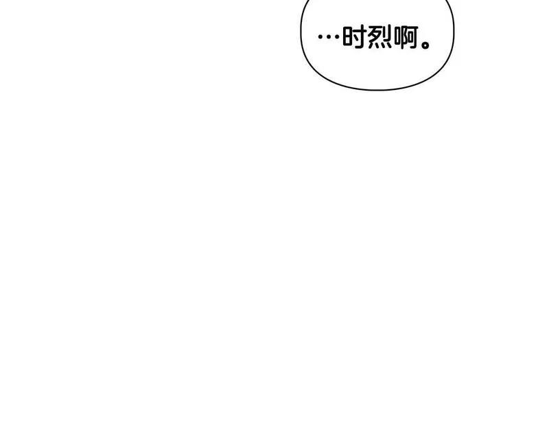 顶级猎物漫画,第60话 不想当继承人27图