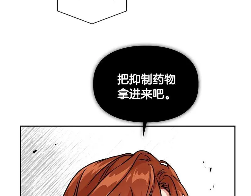 顶级猎物漫画,第60话 不想当继承人129图