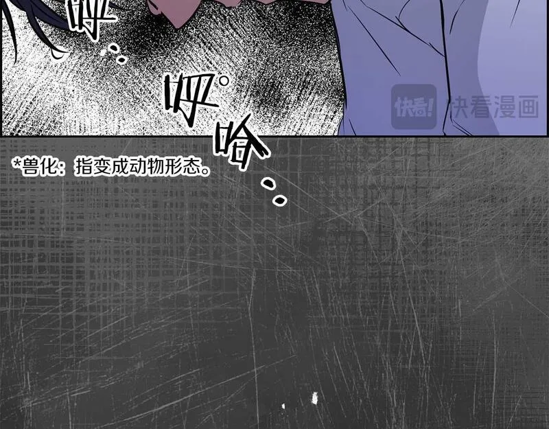 顶级猎物漫画,第61话 失去理智17图