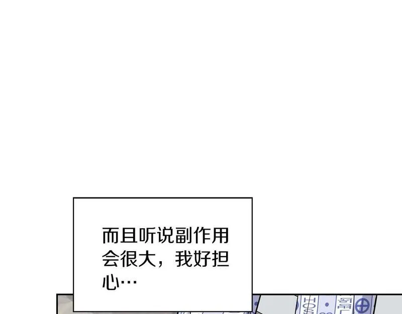 顶级猎物漫画,第61话 失去理智112图