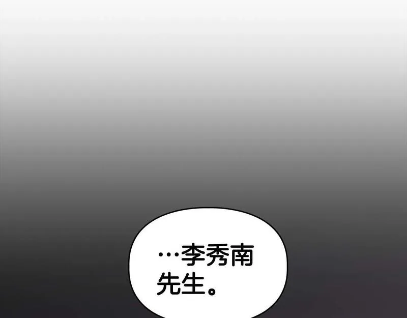 顶级猎物漫画,第61话 失去理智144图