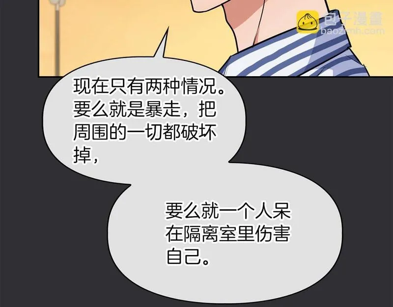 顶级猎物漫画,第61话 失去理智77图