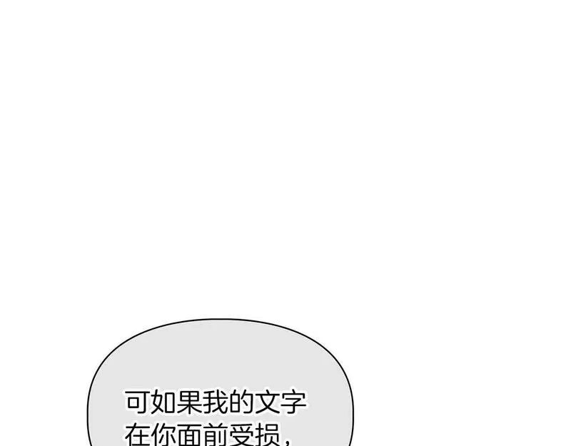 顶级猎物漫画,第61话 失去理智135图