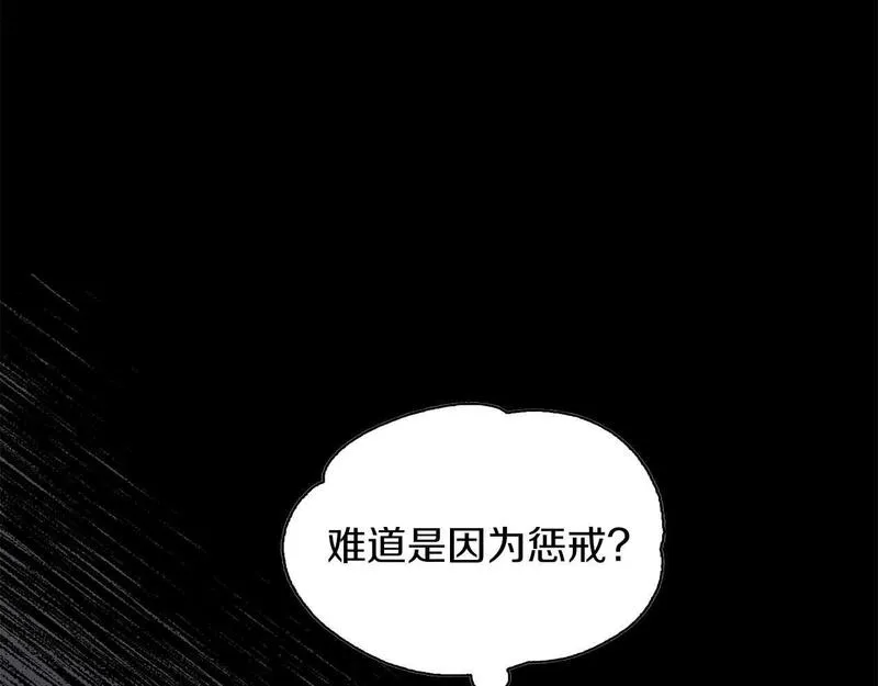 顶级猎物漫画,第61话 失去理智56图