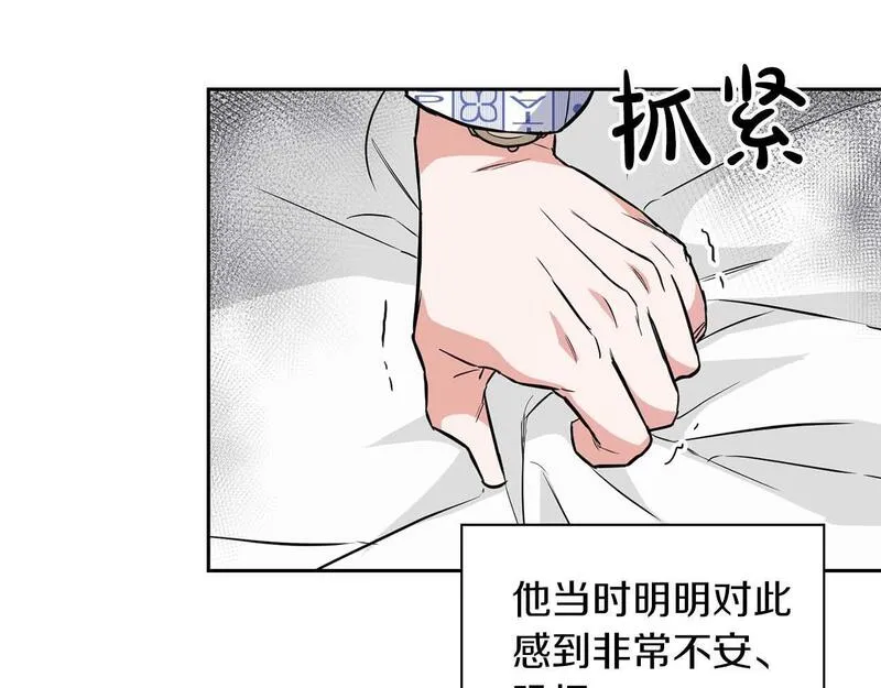 顶级猎物漫画,第61话 失去理智140图