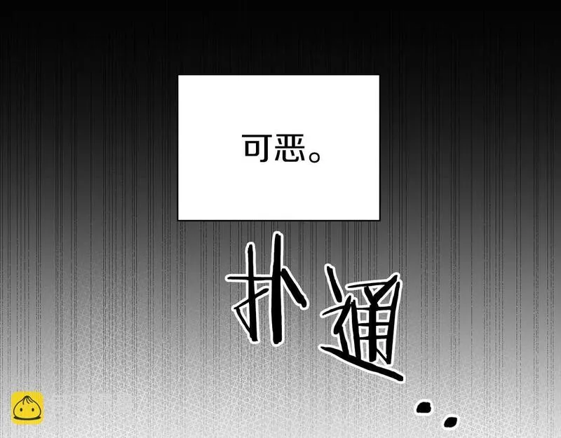 顶级猎物漫画,第61话 失去理智29图