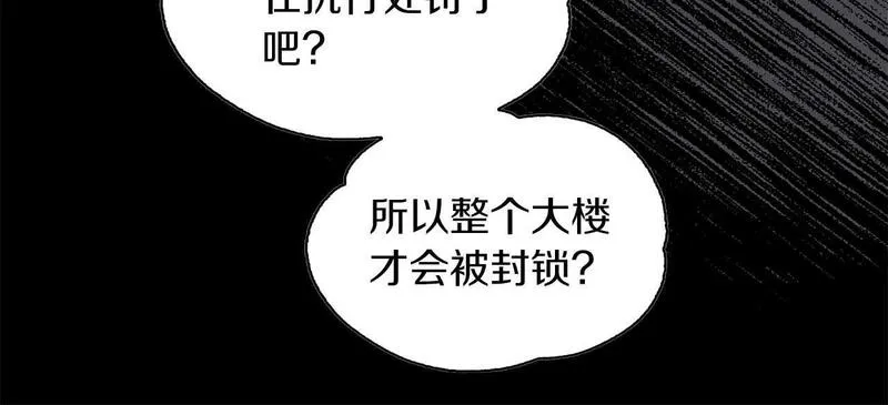 顶级猎物漫画,第61话 失去理智59图