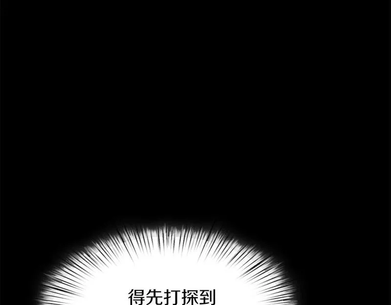 顶级猎物漫画,第61话 失去理智94图