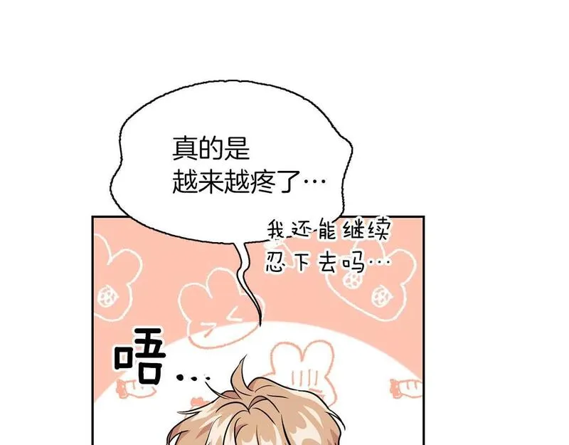 顶级猎物漫画,第61话 失去理智105图