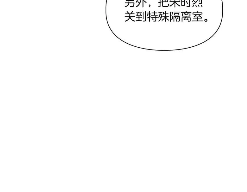 顶级猎物漫画,第61话 失去理智38图