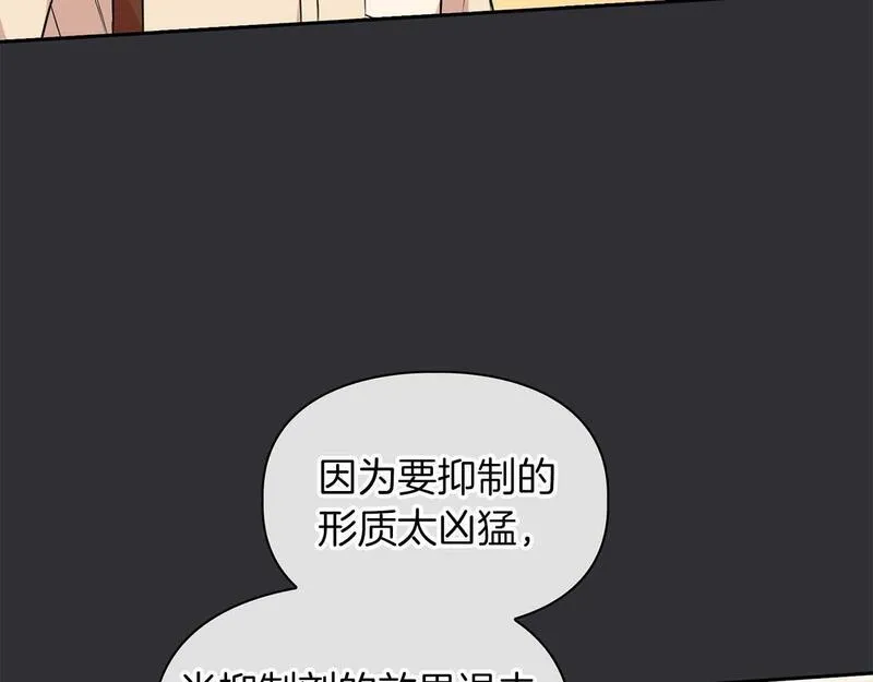 顶级猎物漫画,第61话 失去理智68图