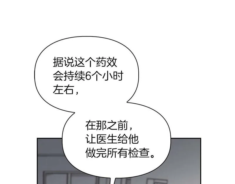 顶级猎物漫画,第61话 失去理智33图