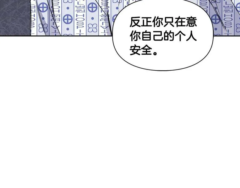 顶级猎物漫画,第62话 暴露弱点120图