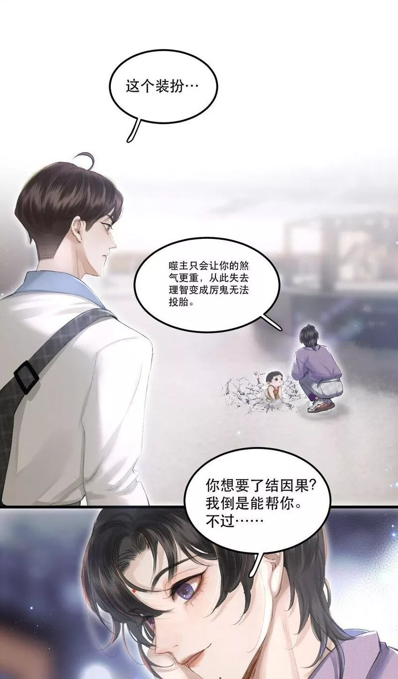 无法推开的忠犬漫画完整版漫画,002 美人不好惹！50图