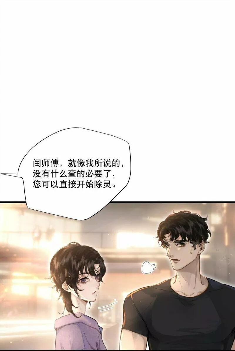 无法推开的忠犬漫画完整版漫画,002 美人不好惹！12图