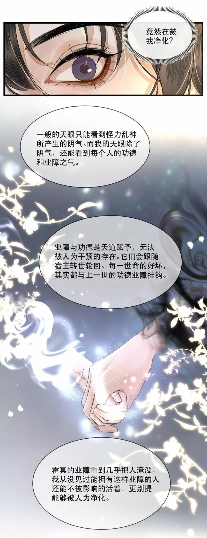 无法推开的忠犬有没有小说漫画,003 妻管严？！46图