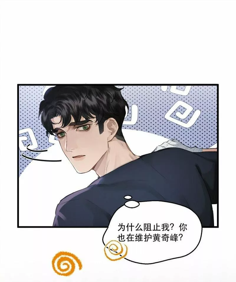 无法推开的忠犬有没有小说漫画,003 妻管严？！13图