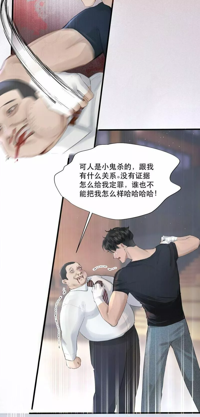 无法推开的忠犬有没有小说漫画,003 妻管严？！7图