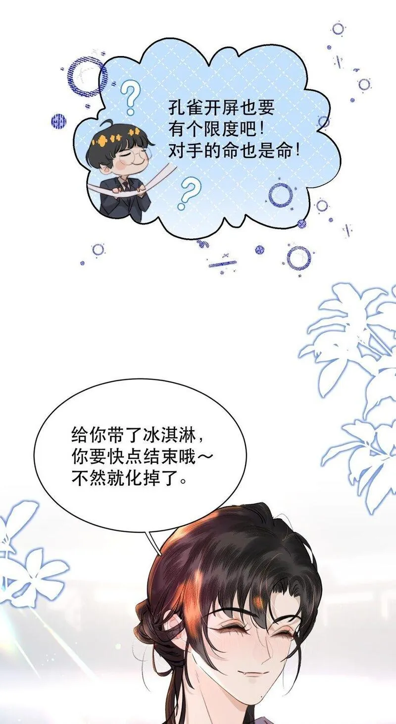 无法推开的忠犬漫画完整版漫画,017 我的命也是命啊！19图