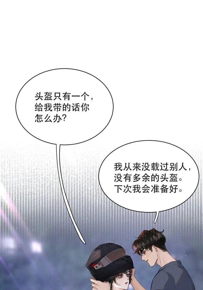 无法推开的忠犬漫画完整版漫画,017 我的命也是命啊！5图