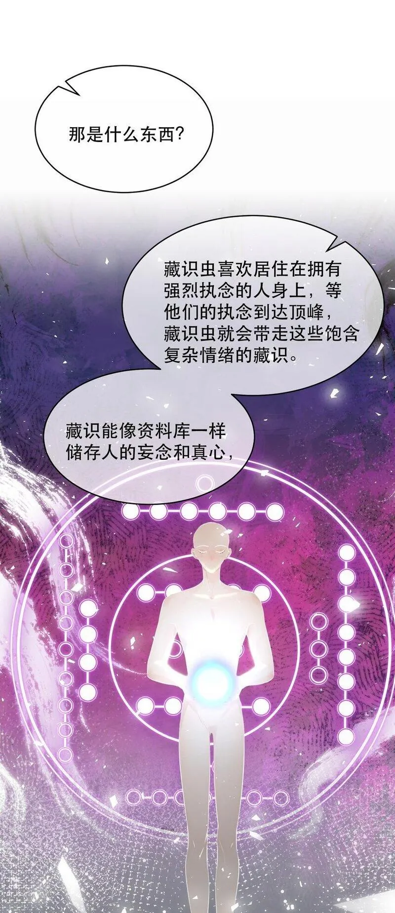 无法推开的忠犬有没有小说漫画,022 昨晚没睡好？！10图