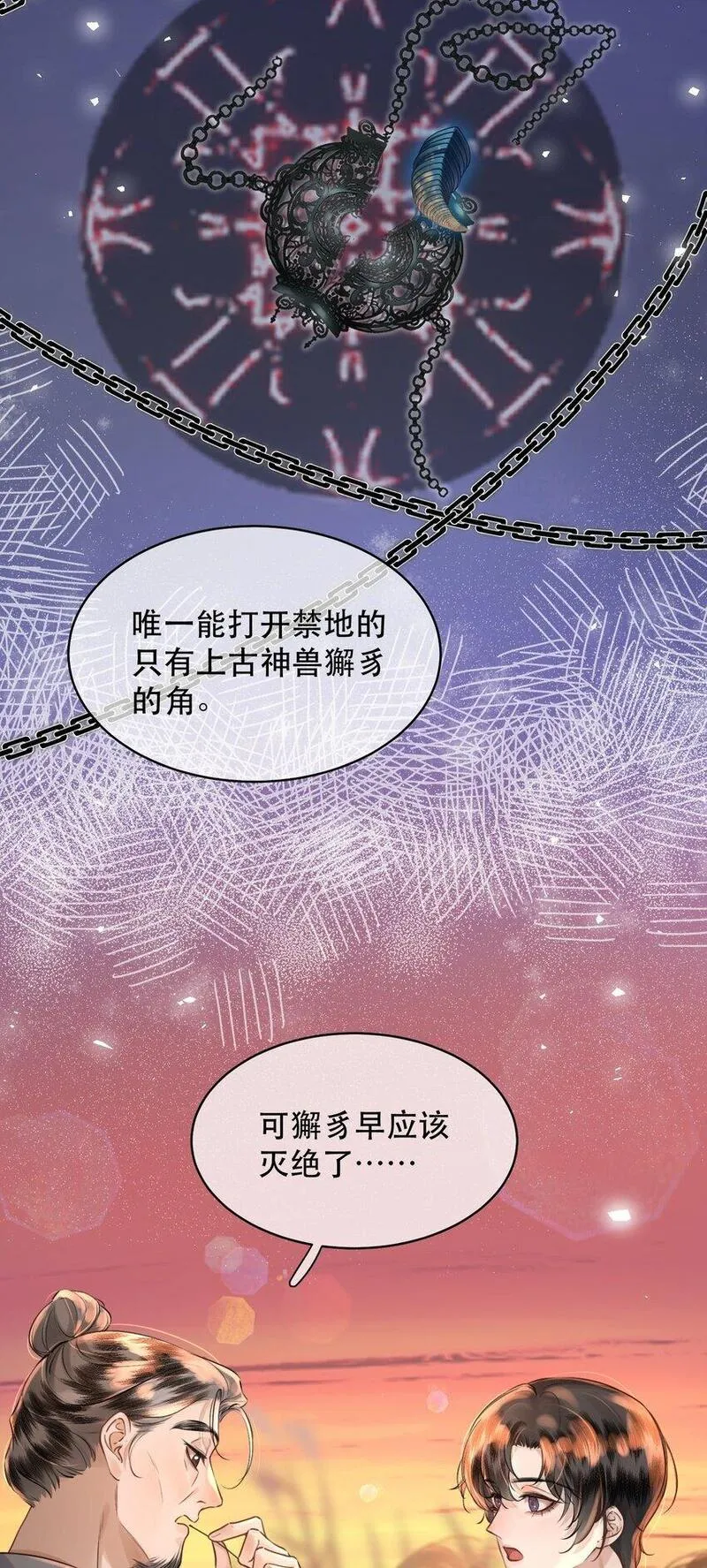 无法推开的忠犬有没有小说漫画,022 昨晚没睡好？！14图