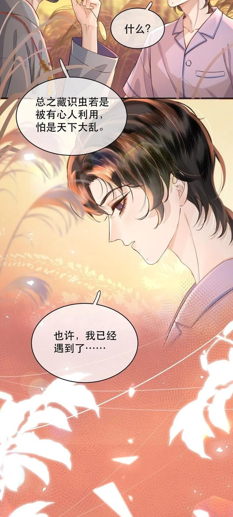 无法推开的忠犬有没有小说漫画,022 昨晚没睡好？！15图