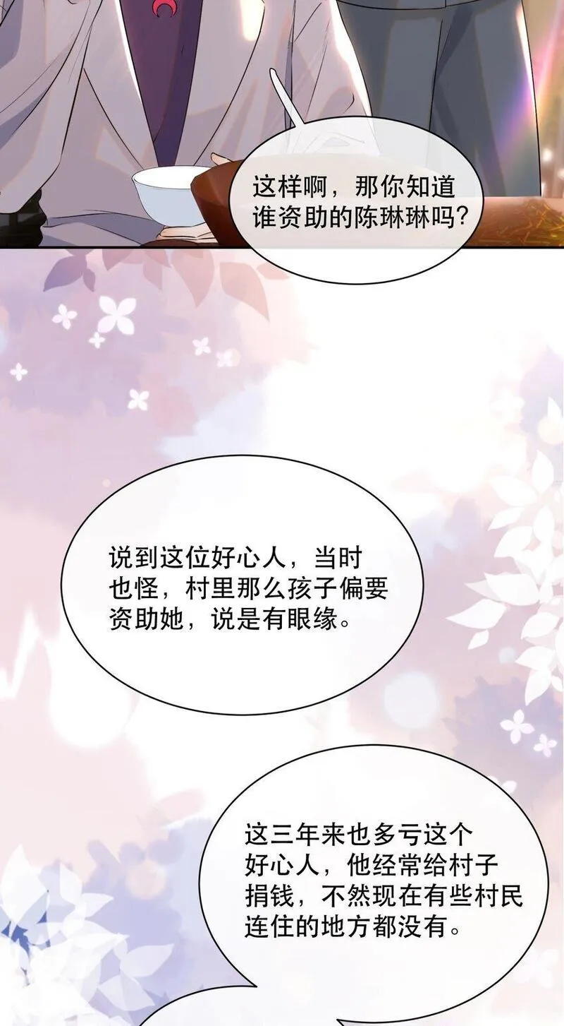 无法推开的忠犬漫画完整版漫画,023 难道是中看不中用？22图