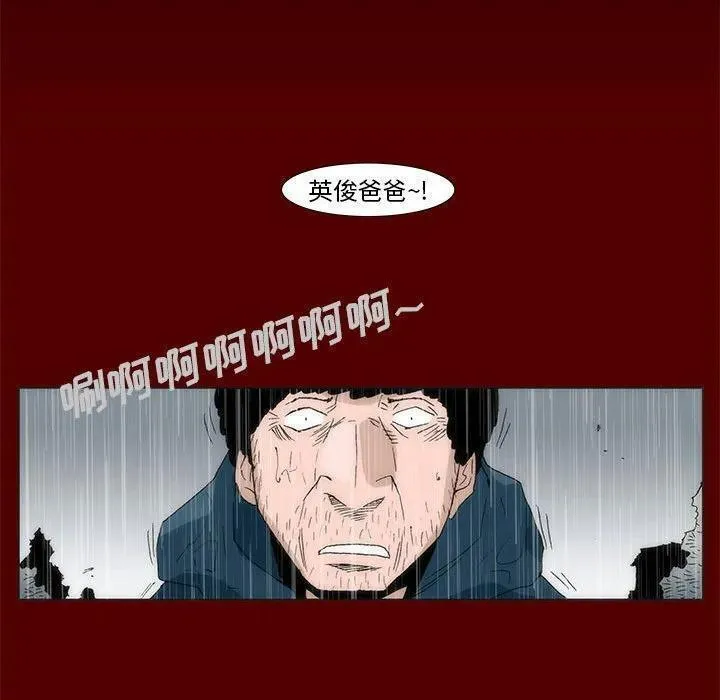 噬人雨漫画,6738图