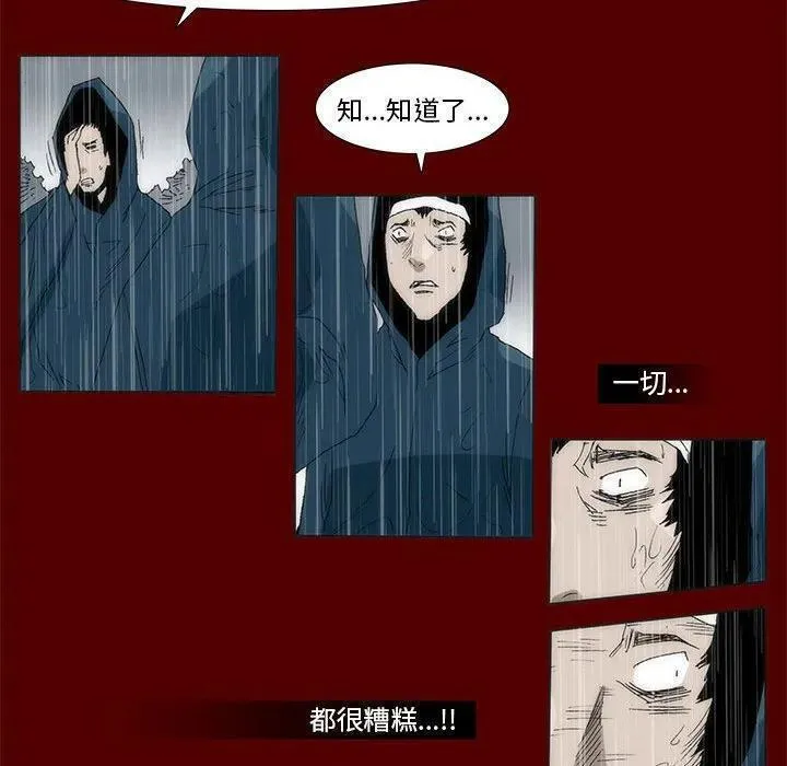 噬人雨漫画,6723图