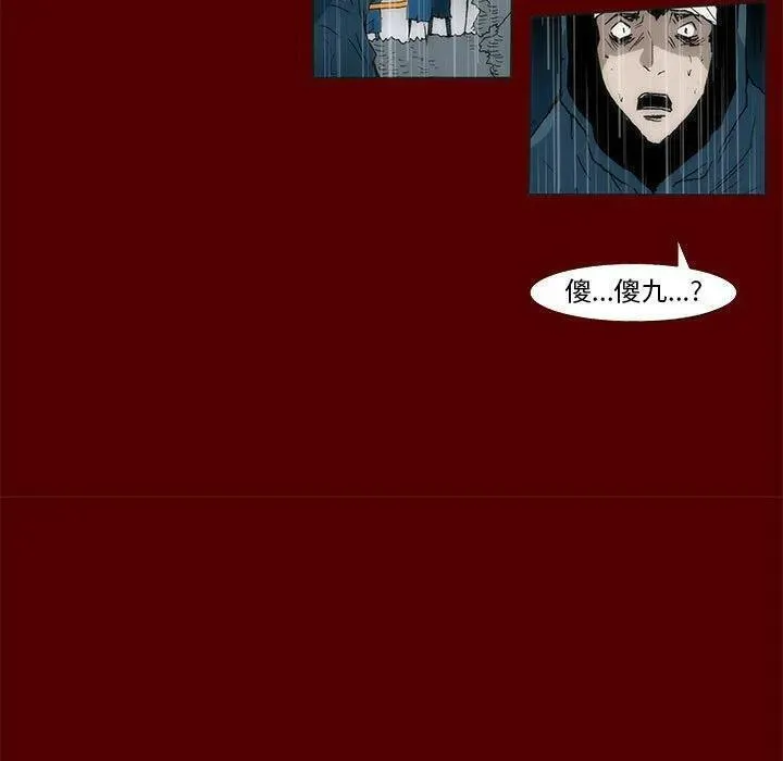 噬人雨漫画,6711图