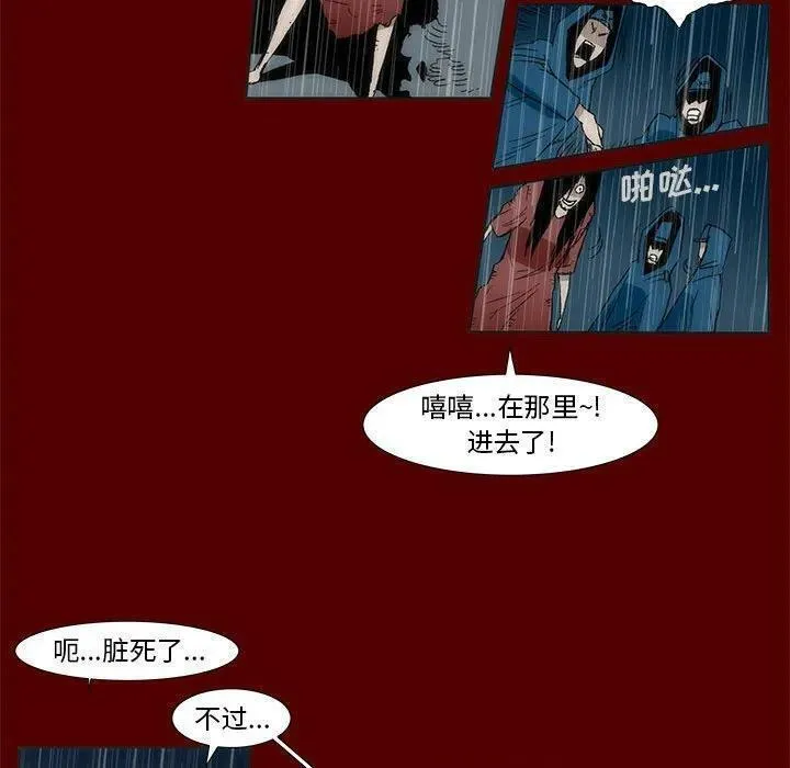 噬人雨漫画,6774图