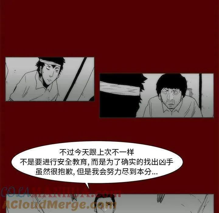 噬人雨漫画,6777图