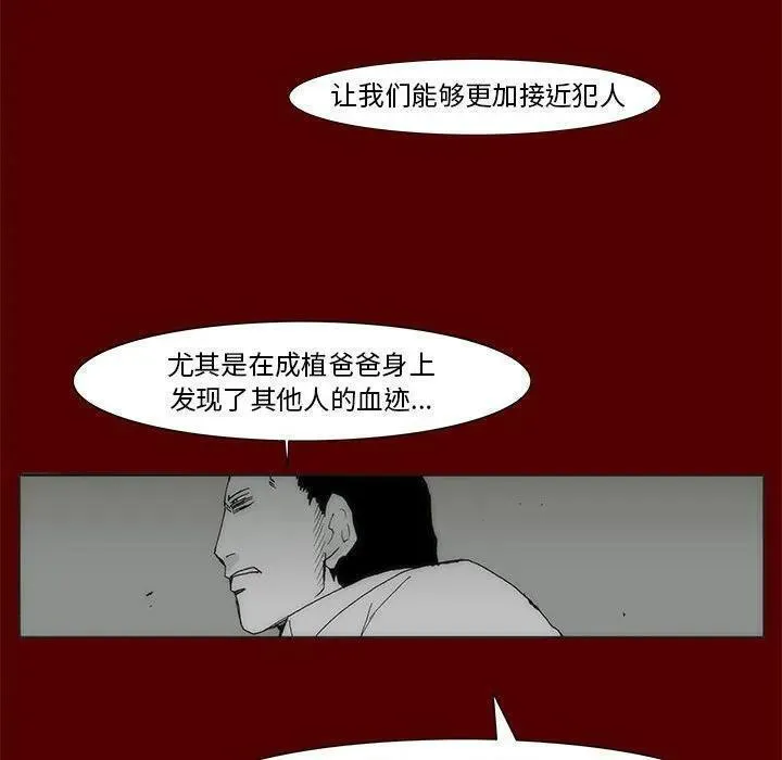 噬人雨漫画,6784图