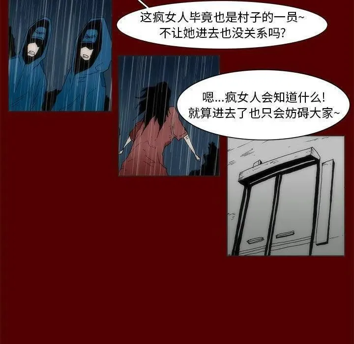 噬人雨漫画,6775图