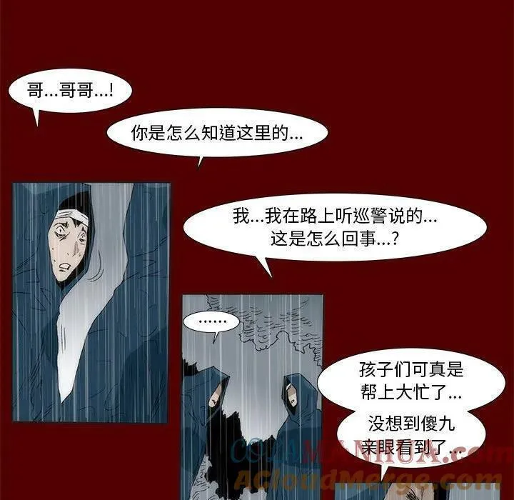 噬人雨漫画,6713图