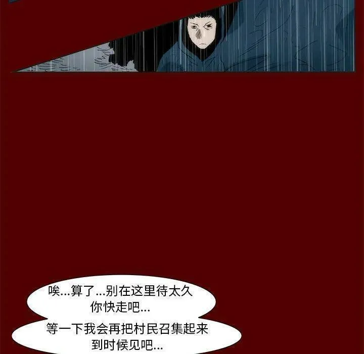 噬人雨漫画,6722图