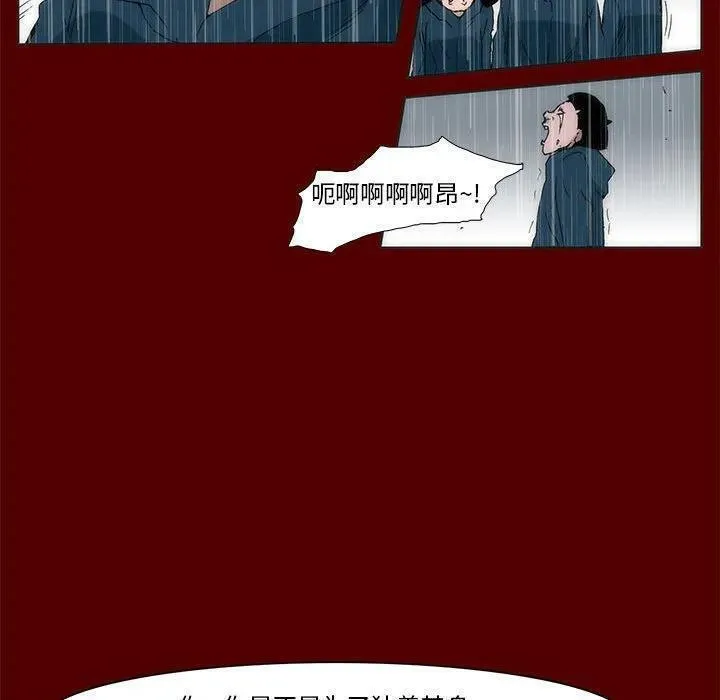 噬人雨漫画,6764图