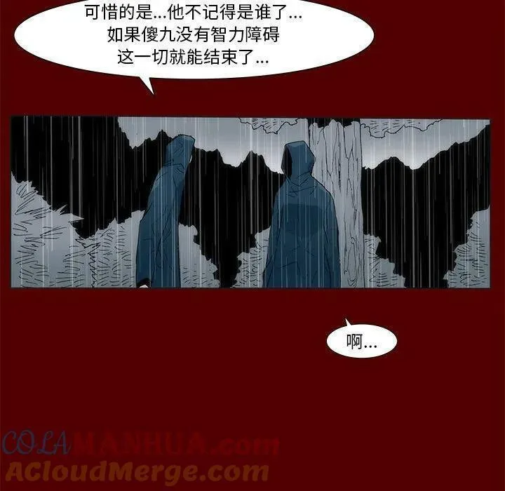 噬人雨漫画,6717图