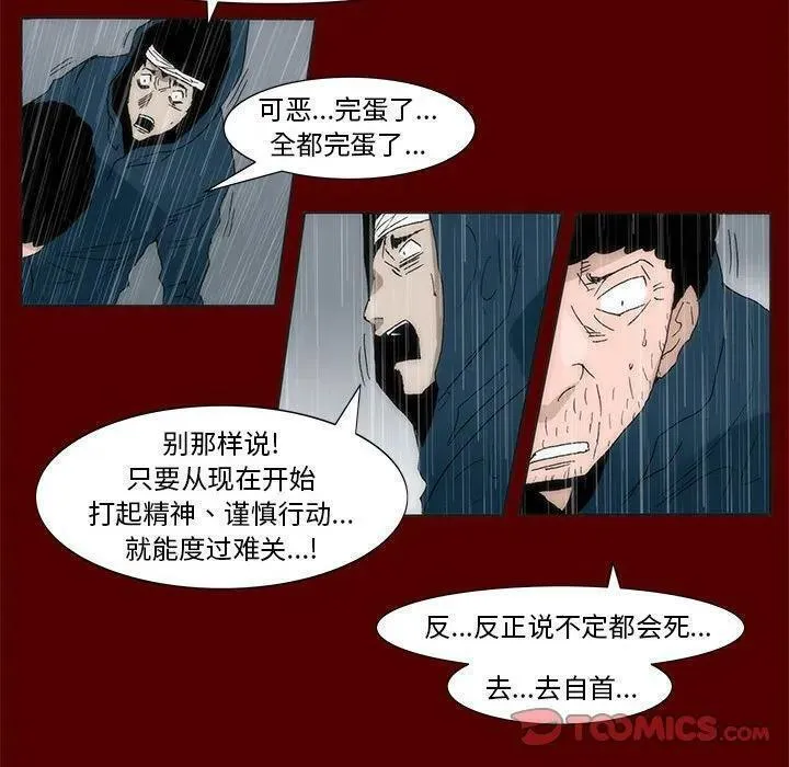 噬人雨漫画,6766图