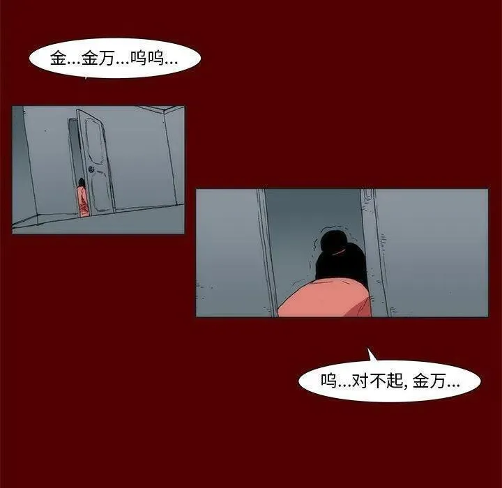 噬人雨漫画,6762图