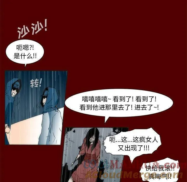 噬人雨漫画,6773图