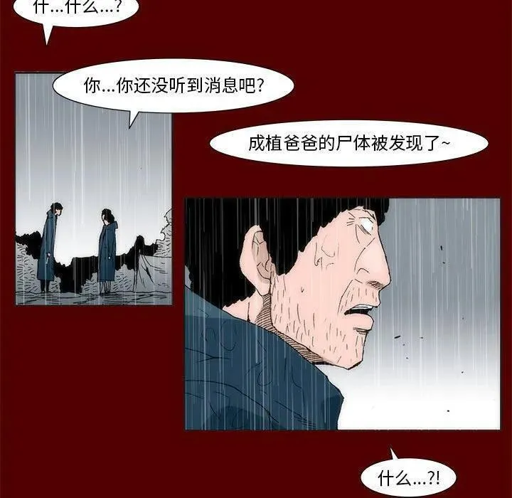 噬人雨漫画,6740图