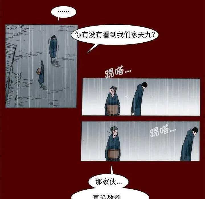 噬人雨漫画,6726图